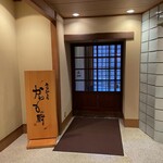 大川荘 - 夕飯はこちら