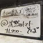 塩そば専門店 桑ばら - 沈黙のトマトそば