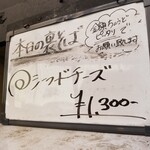 塩そば専門店 桑ばら - シーフードチーズ