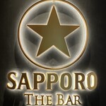 サッポロ生ビール黒ラベル THE BAR - 