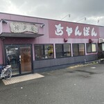 Hakataya Udon - お店
