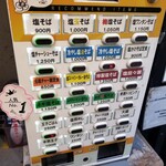 塩そば専門店 桑ばら - 