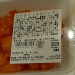 ディオ - エビチリ メガパック 202g (税抜)319円 ※商品ラベル (2024.04.08)