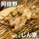 焼とん じん家 - 