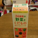 ディオ - 24種類の野菜とくだもの (税抜)91円 (2024.04.08)
