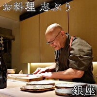 お料理 志ぶう - 