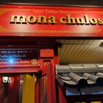 モナチューロス キッカ - 