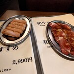 やきにく 尋 - 