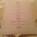 ビオディナミコ - 2月のメニューはジビエも