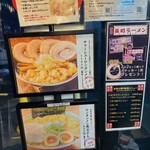 長町ラーメン - 