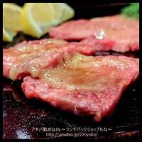 焼肉ここのみ - 