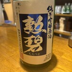 Spice Drunker　yabuya - 