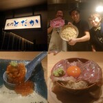 虎ノ門 とだか - 