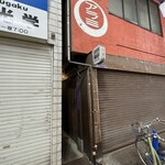 バー・マスカレード - 新橋筋商店街から細い路地へ