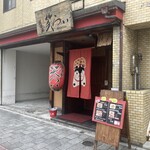 笑らい - 