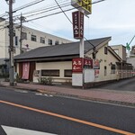 醤油料理 天忠 - 