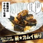 吸盘状的Kuchi鳗鱼盒饭 (数量限定)