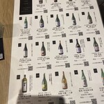 日本酒プレミアムラウンジ⼀献⾵⽉ by PERIE CHIBA - 