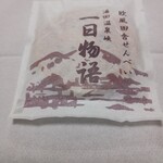 お菓子処 たかはし - 