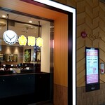 吉野家 - 