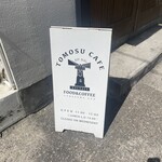 TOMOSU CAFE - 