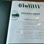 Giolitti Cafe 有楽町店 - 