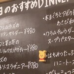 トラットリア ガバチョ - メニュー黒板