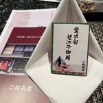 近江牛専門店 れすとらん 松喜屋 - 