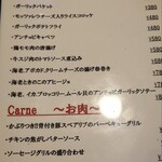 トラットリア ガバチョ - メニュー表①