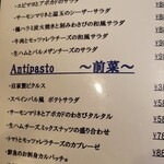 トラットリア ガバチョ - メニュー表②