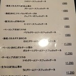 トラットリア ガバチョ - メニュー表④