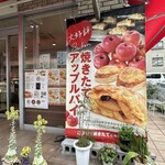 バッケンモーツアルト - 