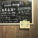 private dining 陽 - 