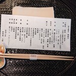 明治の森箕面 音羽山荘 - 