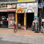 カレー専門店　パピー 元住吉駅前店 - 