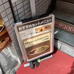 カレー専門店　パピー 元住吉駅前店 - 
