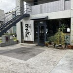 支那そば めでた屋 - 店構え