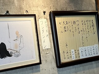 h Shinasoba Medetaya - 店頭メニューの横に【おすすめ ワンタンメン】とある。