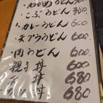 海鮮酒房 川 - 昼メニューも食える