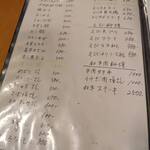 海鮮酒房 川 - 一品料理も豊富