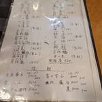 海鮮酒房 川 - 地酒はみんな350円！