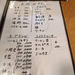 海鮮酒房 川 - アルコール/呑みもの