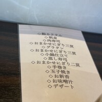 鮨 やまけん 銀座店 - 