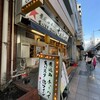 街かど酒場 さんたろう 上野店