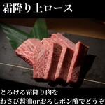 情熱焼肉ファイティングマン - 