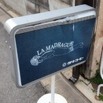 喫茶 マドラグ - 