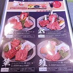 Yakiniku Tokuju - 