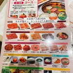 焼肉なべしま - スペシャルコースのメニュー表