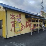 博多長浜らーめん　夢街道 - 外観