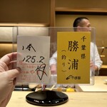 大阪天満宮 鮨とよなが - 